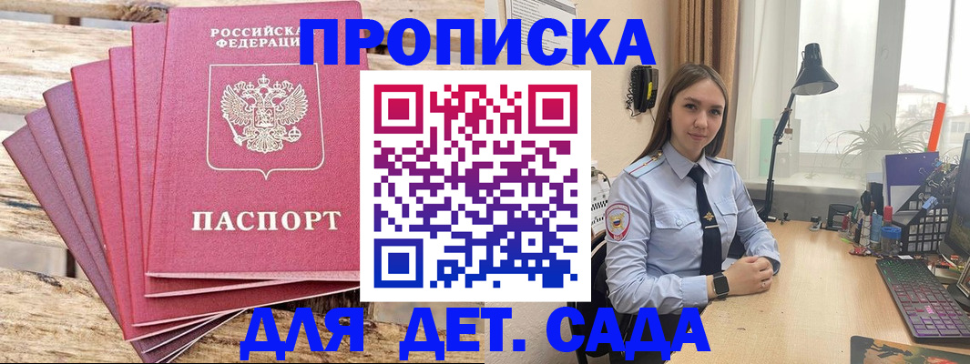 временная регистрация в Волгодонске