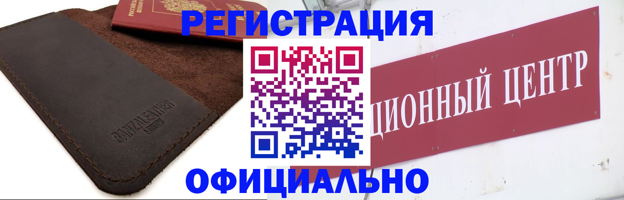 прописка регистрация в Волгодонске