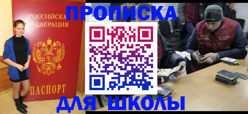 временная регистрация в Волгодонске