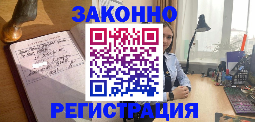 прописка от собственника в Волгодонске
