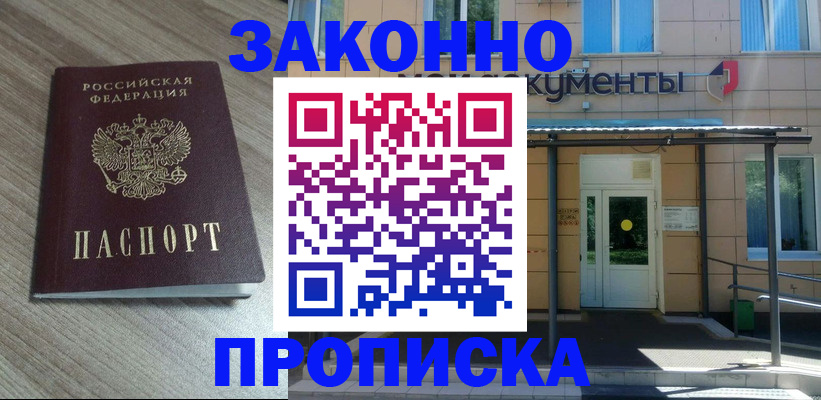 регистрация в Волгодонске